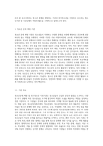 청소년문제를 예방하는 기관과 문제(위기)청소년을 지원하고 보호하는 청소년기관(시설단체)을 방문-2
