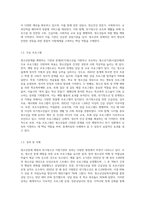 청소년문제를 예방하는 기관과 문제(위기)청소년을 지원하고 보호하는 청소년기관(시설단체)을 방문-3