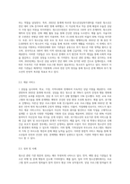 청소년문제를 예방하는 기관과 문제(위기)청소년을 지원하고 보호하는 청소년기관(시설단체)을 방문-5