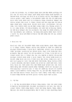 청소년문제를 예방하는 기관과 문제(위기)청소년을 지원하고 보호하는 청소년기관(시설단체)을 방문-6