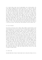 청소년문제를 예방하는 기관과 문제(위기)청소년을 지원하고 보호하는 청소년기관(시설단체)을 방문-7