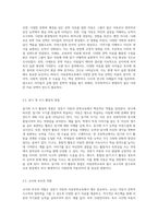 성장기 아동에게 아동문학교육이 꼭 필요한 이유와, 아동문학교육에 있어 가장 중요한 부분은 무엇인지에-5