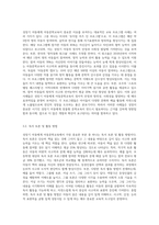 성장기 아동에게 아동문학교육이 꼭 필요한 이유와, 아동문학교육에 있어 가장 중요한 부분은 무엇인지에-7