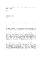 (청소년과 부모) 1) 교재 11장을 참조하여 문제행동에 대해 행동의 연결고리로 이해하는 관점에 대해 설명한 후-1