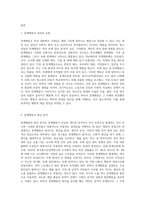 (청소년과 부모) 1) 교재 11장을 참조하여 문제행동에 대해 행동의 연결고리로 이해하는 관점에 대해 설명한 후-2