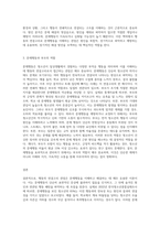 (청소년과 부모) 1) 교재 11장을 참조하여 문제행동에 대해 행동의 연결고리로 이해하는 관점에 대해 설명한 후-3