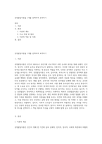 성장발달이론을 1개를 선택하여 요약하기-1