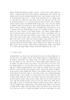 성장발달이론을 1개를 선택하여 요약하기-2