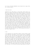 성장발달이론을 1개를 선택하여 요약하기-3
