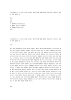 (청소년과부모) 1) 교재 11장을 참조하여 문제행동에 대해 행동의 연결고리로 이해하는 관점에 대해 설명한 후-1