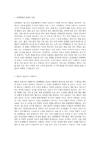 (청소년과부모) 1) 교재 11장을 참조하여 문제행동에 대해 행동의 연결고리로 이해하는 관점에 대해 설명한 후-2