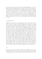 (청소년과부모) 1) 교재 11장을 참조하여 문제행동에 대해 행동의 연결고리로 이해하는 관점에 대해 설명한 후-3