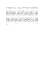 (청소년과부모) 1) 교재 11장을 참조하여 문제행동에 대해 행동의 연결고리로 이해하는 관점에 대해 설명한 후-4