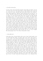 (부모교육) 부모교육의 목적과 필요성을 아동, 부모, 교사, 사회적 측면에서 논하고(15점) 부모교육으로 다룰 수 있는 주요 내용 (4)-2
