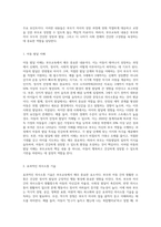 (부모교육) 부모교육의 목적과 필요성을 아동, 부모, 교사, 사회적 측면에서 논하고(15점) 부모교육으로 다룰 수 있는 주요 내용 (4)-5