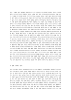 (부모교육) 부모교육의 목적과 필요성을 아동, 부모, 교사, 사회적 측면에서 논하고(15점) 부모교육으로 다룰 수 있는 주요 내용 (4)-6