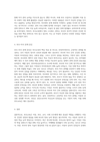 (부모교육) 부모교육의 목적과 필요성을 아동, 부모, 교사, 사회적 측면에서 논하고(15점) 부모교육으로 다룰 수 있는 주요 내용 (4)-7