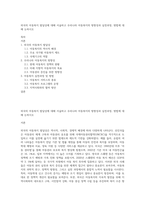 외국의 아동복지 발달상에 대해 서술하고 우리나라 아동복지의 방향성과 실천과정, 방법에 대해 논하시오-1