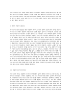외국의 아동복지 발달상에 대해 서술하고 우리나라 아동복지의 방향성과 실천과정, 방법에 대해 논하시오-2