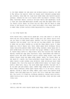 외국의 아동복지 발달상에 대해 서술하고 우리나라 아동복지의 방향성과 실천과정, 방법에 대해 논하시오-3