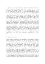 외국의 아동복지 발달상에 대해 서술하고 우리나라 아동복지의 방향성과 실천과정, 방법에 대해 논하시오-4