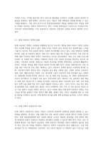 외국의 아동복지 발달상에 대해 서술하고 우리나라 아동복지의 방향성과 실천과정, 방법에 대해 논하시오-5