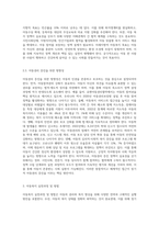 외국의 아동복지 발달상에 대해 서술하고 우리나라 아동복지의 방향성과 실천과정, 방법에 대해 논하시오-6