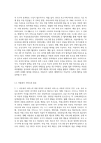 외국의 아동복지 발달상에 대해 서술하고 우리나라 아동복지의 방향성과 실천과정, 방법에 대해 논하시오-7