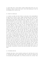 외국의 아동복지 발달상에 대해 서술하고 우리나라 아동복지의 방향성과 실천과정, 방법에 대해 논하시오-8