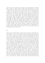외국의 아동복지 발달상에 대해 서술하고 우리나라 아동복지의 방향성과 실천과정, 방법에 대해 논하시오-9