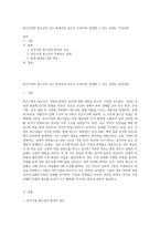 빈곤가정의 청소년이 갖는 환경적인 요인은 무엇이며, 발생할 수 있는 문제는 무엇이며-1