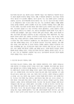빈곤가정의 청소년이 갖는 환경적인 요인은 무엇이며, 발생할 수 있는 문제는 무엇이며-2