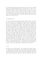 빈곤가정의 청소년이 갖는 환경적인 요인은 무엇이며, 발생할 수 있는 문제는 무엇이며-3