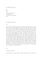 빈곤가족에 대하여 설명하시오-1