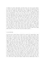 빈곤가족에 대하여 설명하시오-2