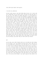 빈곤가족에 대하여 설명하시오-3