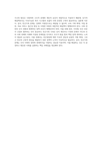 빈곤가족에 대하여 설명하시오-4