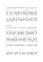 강점관점의 개념,특성,사회복지실천 영역에 대하여 서술-2