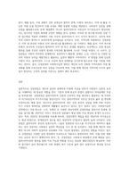 강점관점의 개념,특성,사회복지실천 영역에 대하여 서술-3