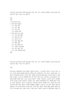 (부모교육) 부모교육의 목적과 필요성을 아동, 부모, 교사, 사회적 측면에서 논하고(15점) 부모교육으로 다룰 수 있는 주요 내용 (9)-1