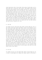 (부모교육) 부모교육의 목적과 필요성을 아동, 부모, 교사, 사회적 측면에서 논하고(15점) 부모교육으로 다룰 수 있는 주요 내용 (9)-3