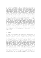 (부모교육) 부모교육의 목적과 필요성을 아동, 부모, 교사, 사회적 측면에서 논하고(15점) 부모교육으로 다룰 수 있는 주요 내용 (9)-4