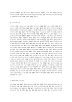 (부모교육) 부모교육의 목적과 필요성을 아동, 부모, 교사, 사회적 측면에서 논하고(15점) 부모교육으로 다룰 수 있는 주요 내용 (9)-5