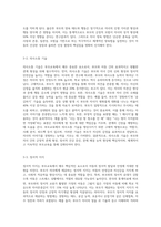 (부모교육) 부모교육의 목적과 필요성을 아동, 부모, 교사, 사회적 측면에서 논하고(15점) 부모교육으로 다룰 수 있는 주요 내용 (9)-7