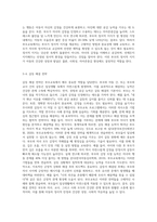 (부모교육) 부모교육의 목적과 필요성을 아동, 부모, 교사, 사회적 측면에서 논하고(15점) 부모교육으로 다룰 수 있는 주요 내용 (9)-8