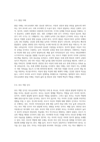 (부모교육) 부모교육의 목적과 필요성을 아동, 부모, 교사, 사회적 측면에서 논하고(15점) 부모교육으로 다룰 수 있는 주요 내용 (9)-9