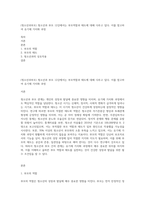 (청소년과부모) 청소년과 부모 12강에서는 부모역할과 태도에 대해 다루고 있다 이를 참고하여 유기체 가치화 과정-1