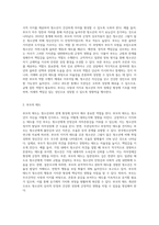(청소년과부모) 청소년과 부모 12강에서는 부모역할과 태도에 대해 다루고 있다 이를 참고하여 유기체 가치화 과정-2