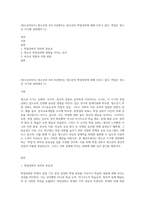 (청소년과부모) 청소년과 부모 8강에서는 청소년의 학업성취에 대해 다루고 있다 학업은 청소년 시기에 성취해야 (1)-1