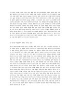 (청소년과부모) 청소년과 부모 8강에서는 청소년의 학업성취에 대해 다루고 있다 학업은 청소년 시기에 성취해야 (1)-2